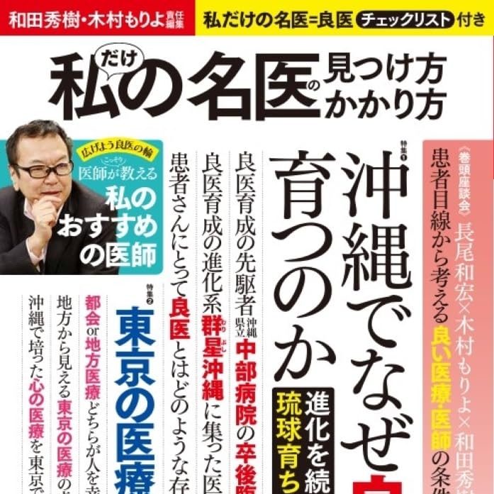 書籍案内】緊急対応 外科手技マニュアル：嵩下英次郎 | OCH Alumni